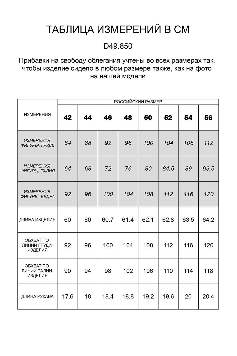 VILATTE Блузка 532857 D49.850 кофейный