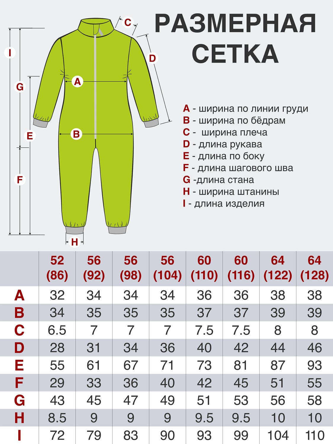 Утёнок Комбинезон 532863 279(ш) фуксия_штрихи