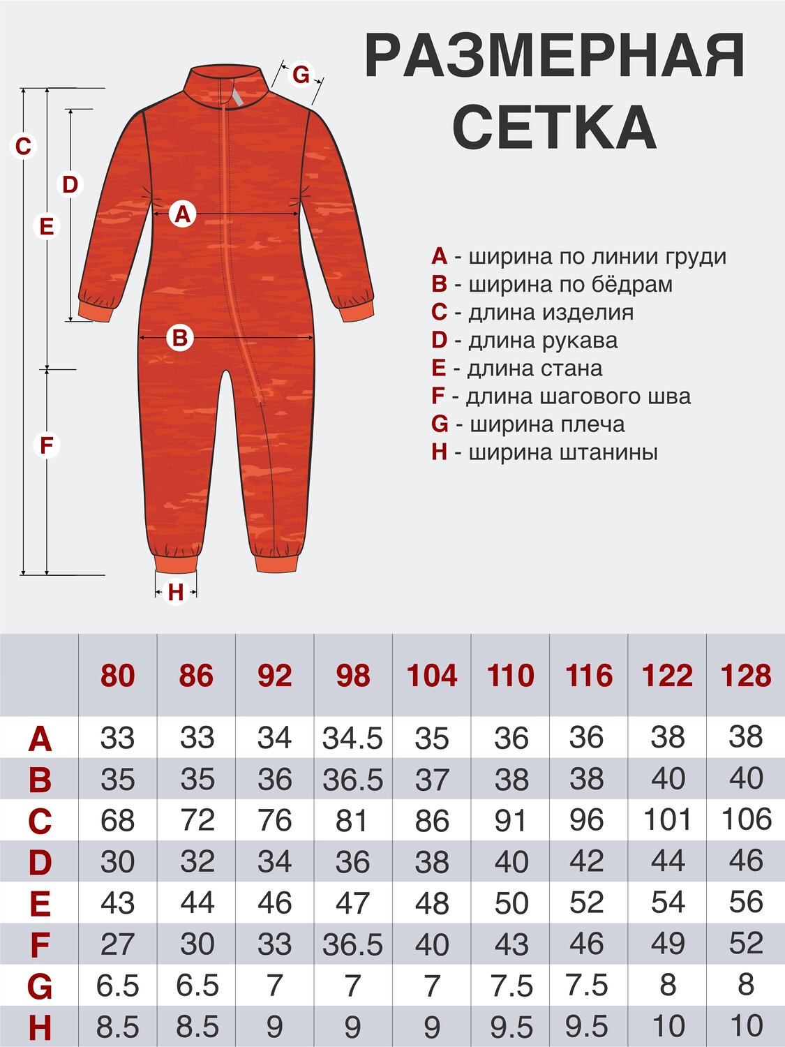 Утёнок Комбинезон 532896 286(кт) антрацит