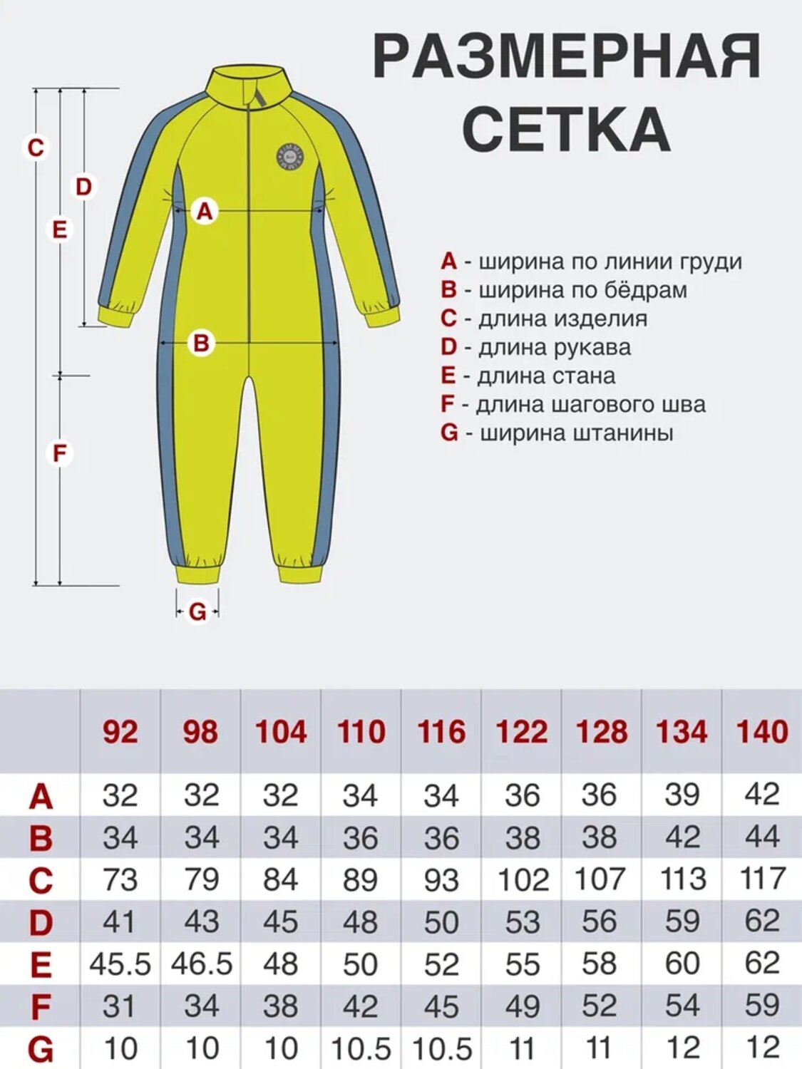 Утёнок Комбинезон 532928 293п(ш) фуксия_джинс_73