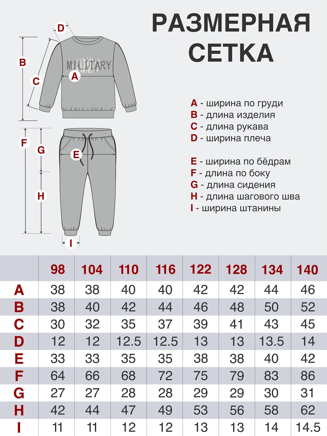Утёнок Костюм 533190 7045п хаки_черный_танк
