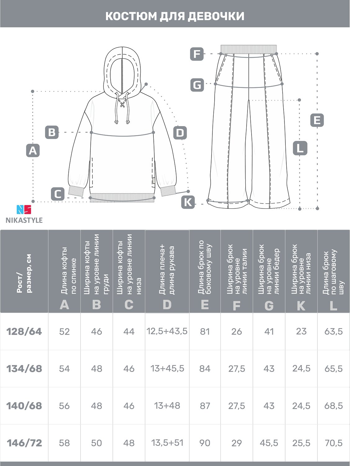 NIKASTYLE Костюм 533250 7т20425 топленое молоко