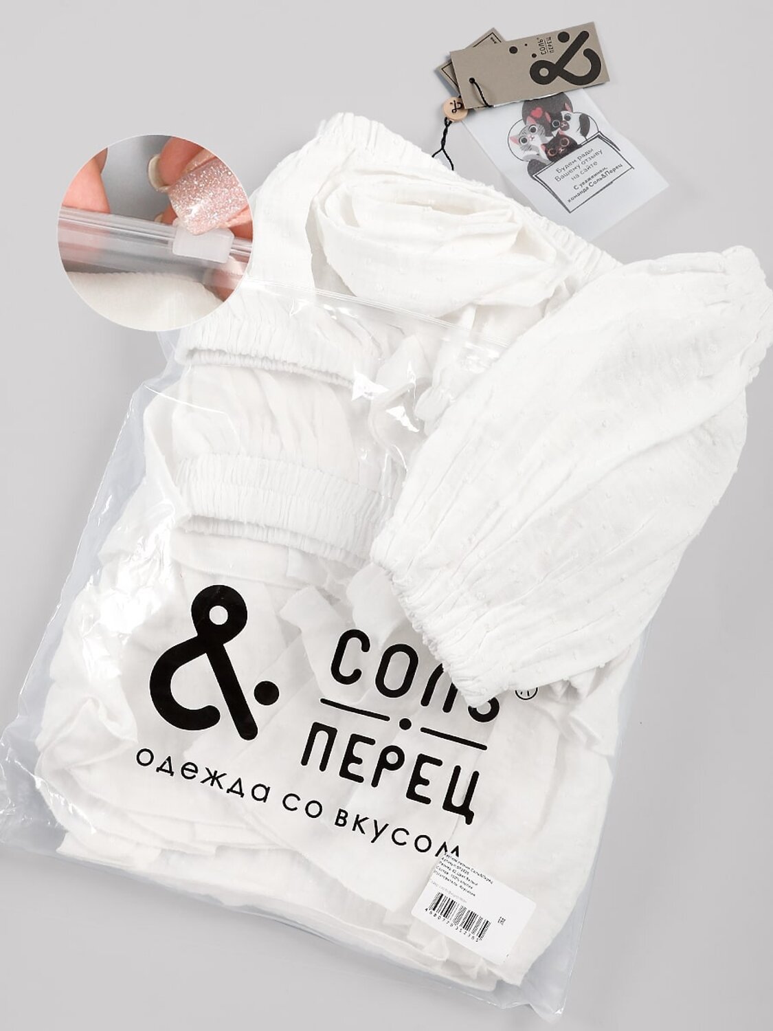 Соль&Перец Костюм 533358 SP2525 белый