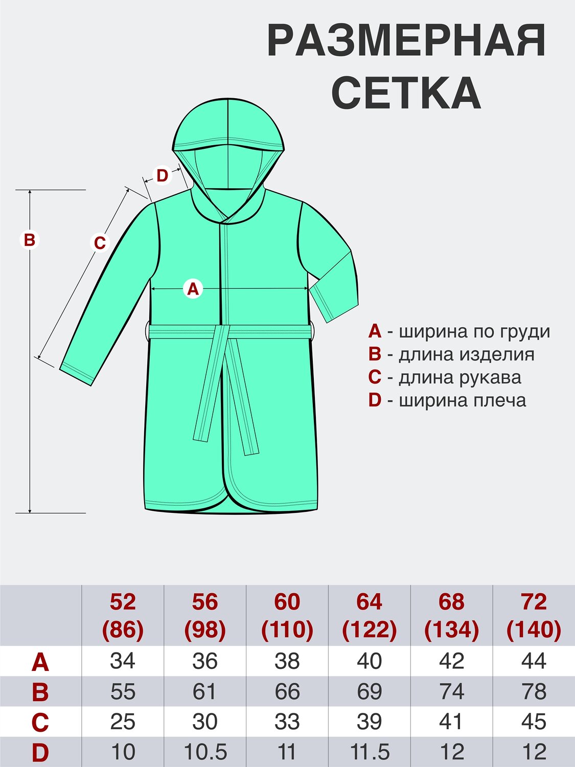 Утёнок Халат 533389 900 розовый
