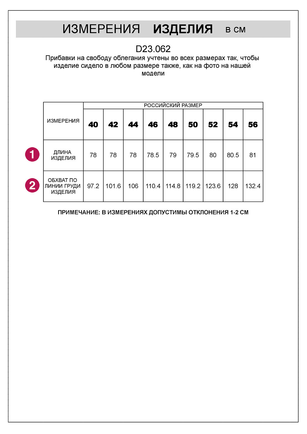 VILATTE Топ 533451 D23.062 синий-белый