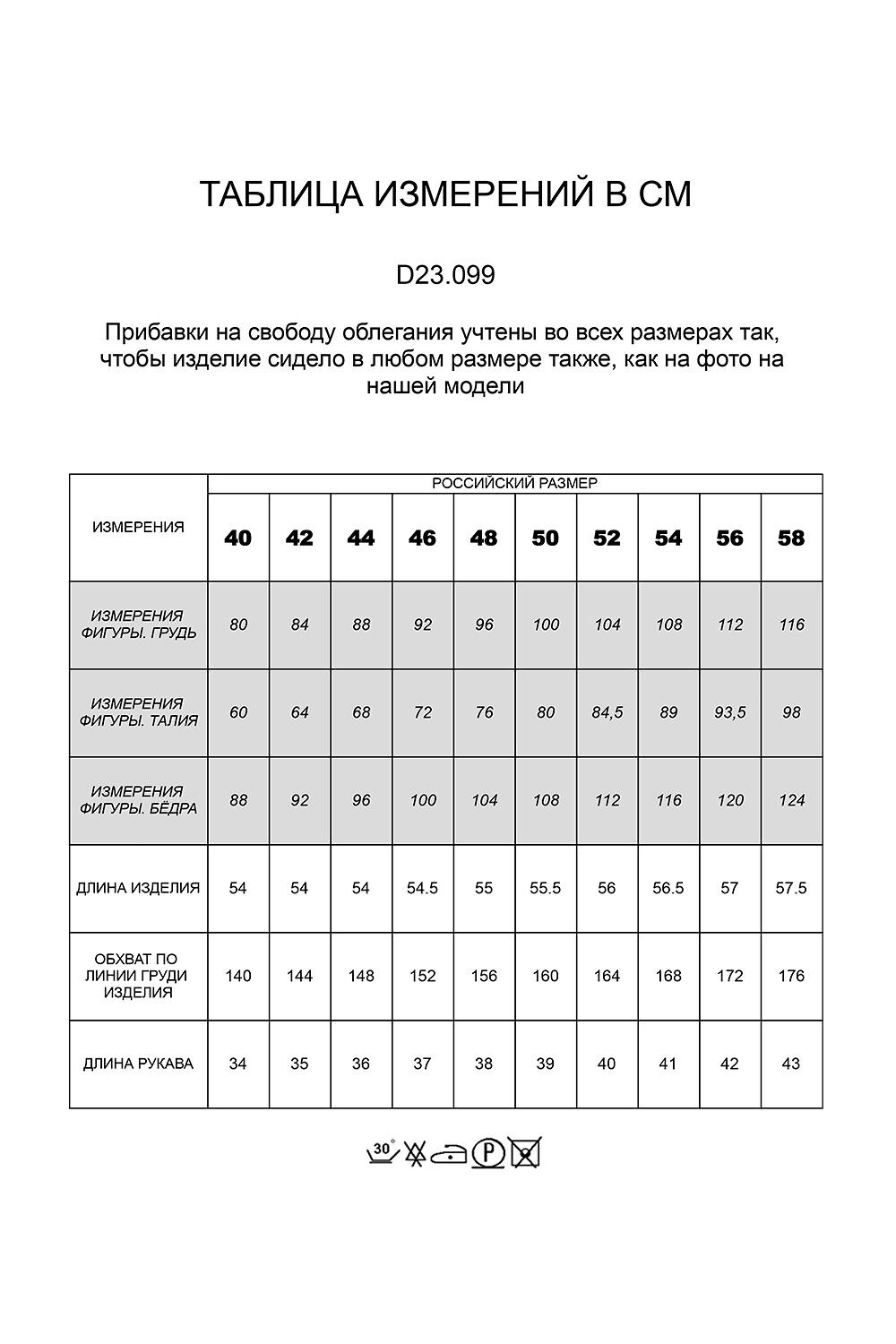 VILATTE Топ 533453 D23.099 изумруд