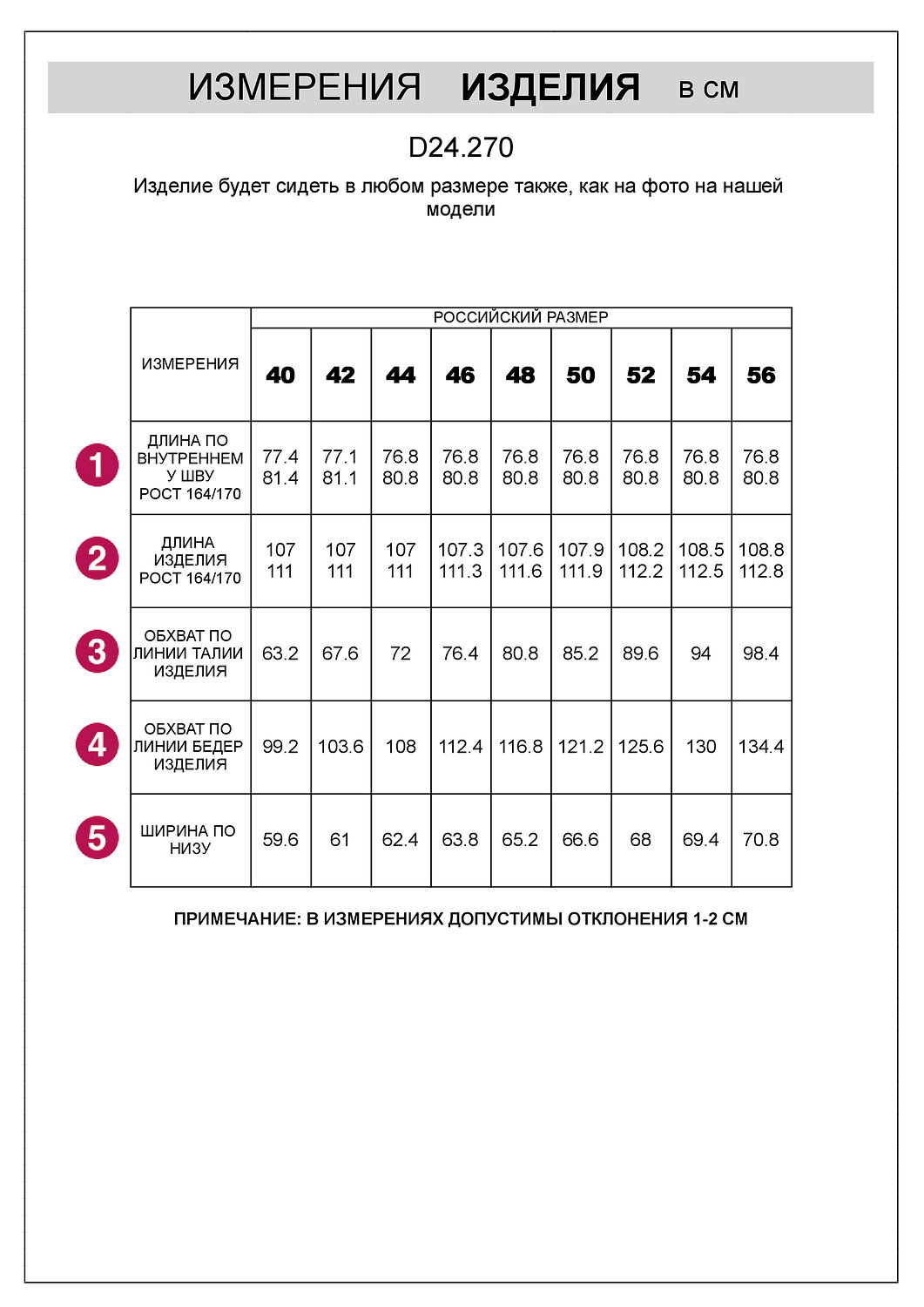 VILATTE Брюки 533455 D24.270 бежевый-коричневый