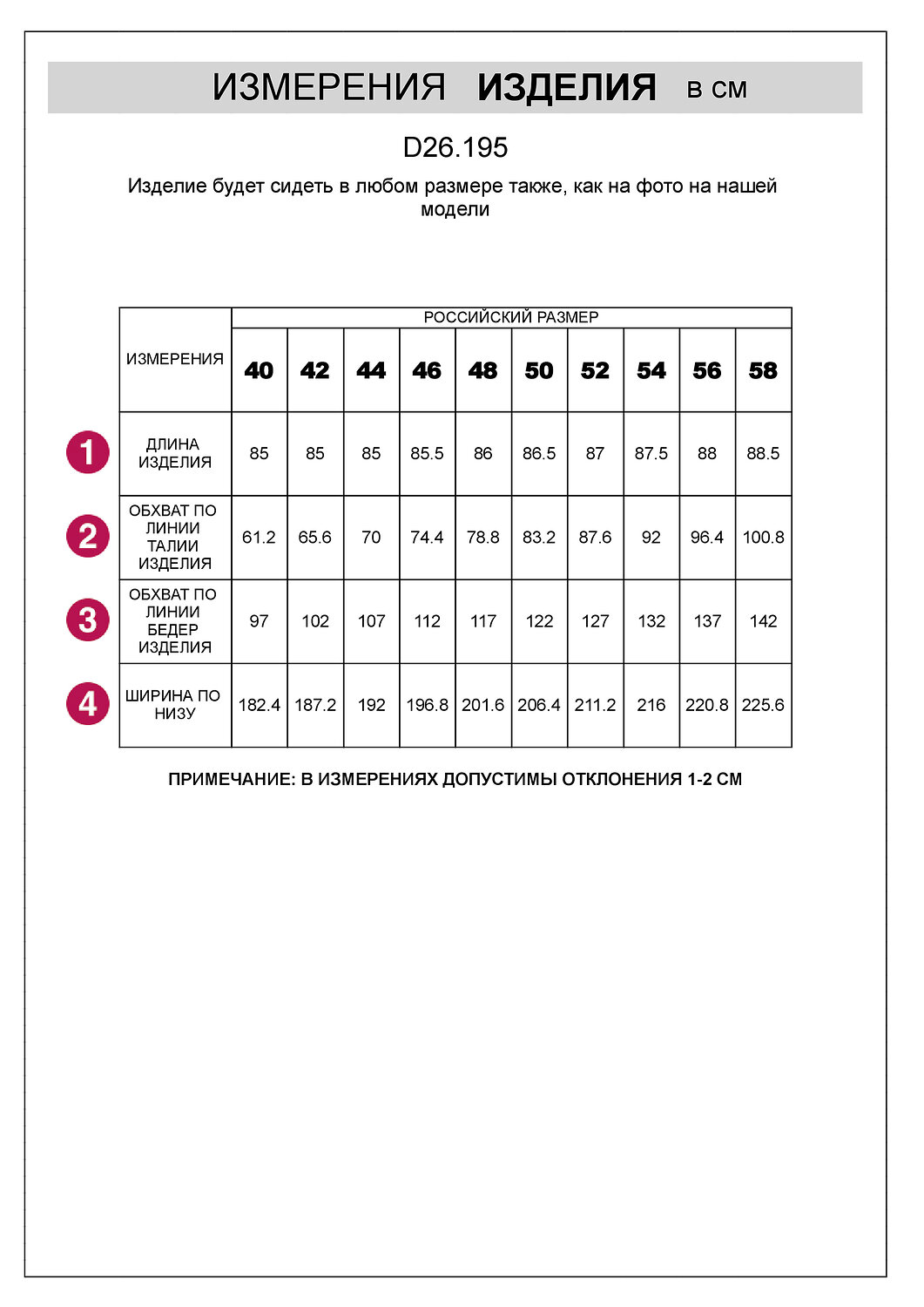 VILATTE Юбка 533457 D26.195 бежевый-коричневый