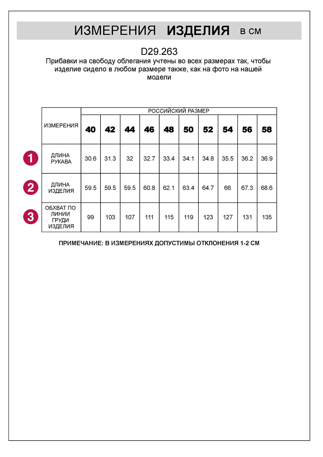 VILATTE Блузка 533461 D29.263 темно-синий