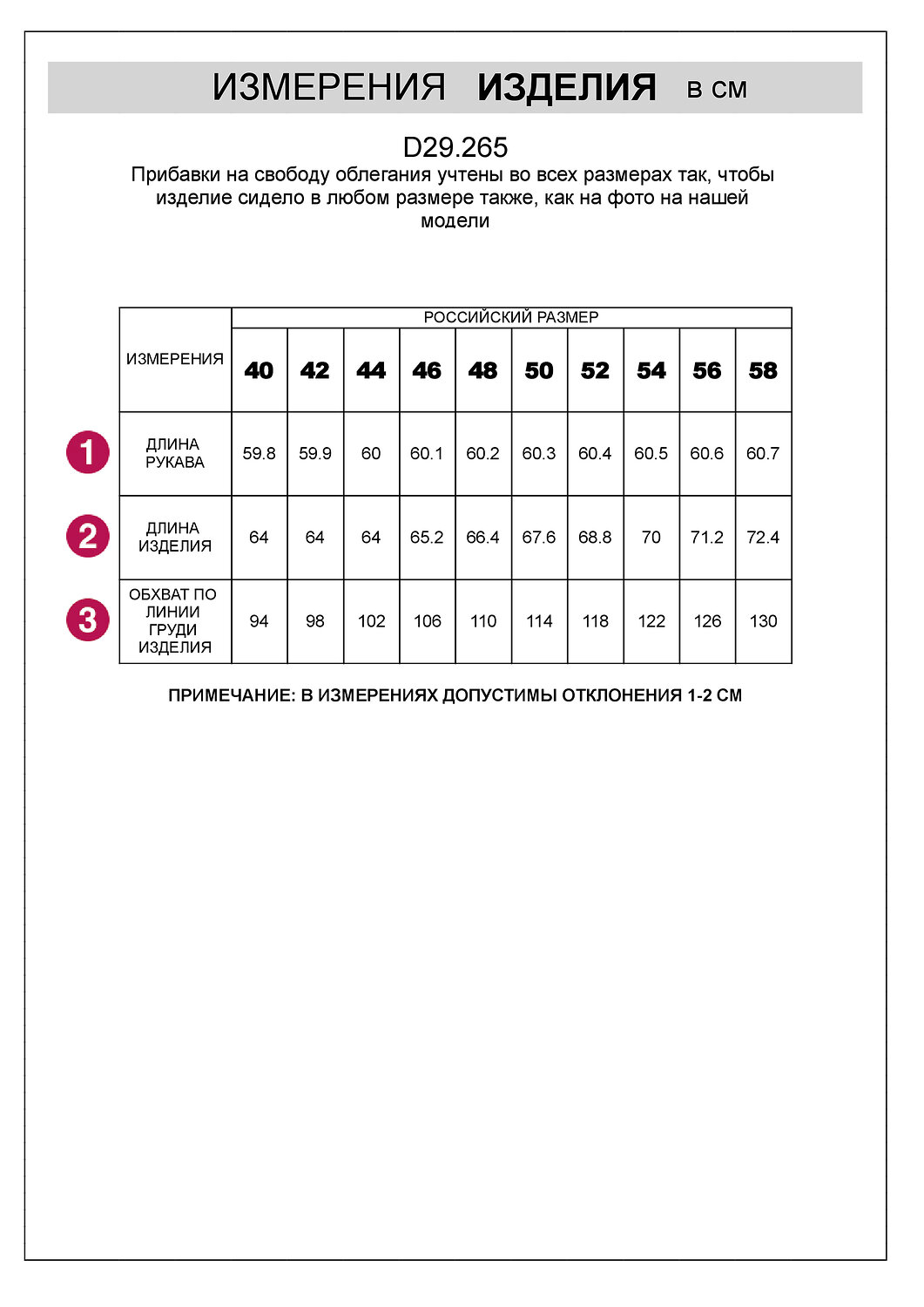 VILATTE Блузка 533463 D29.265 синий-бежевый