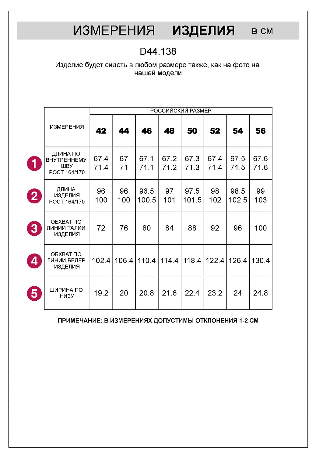 VILATTE Брюки 533468 D44.138 мятный