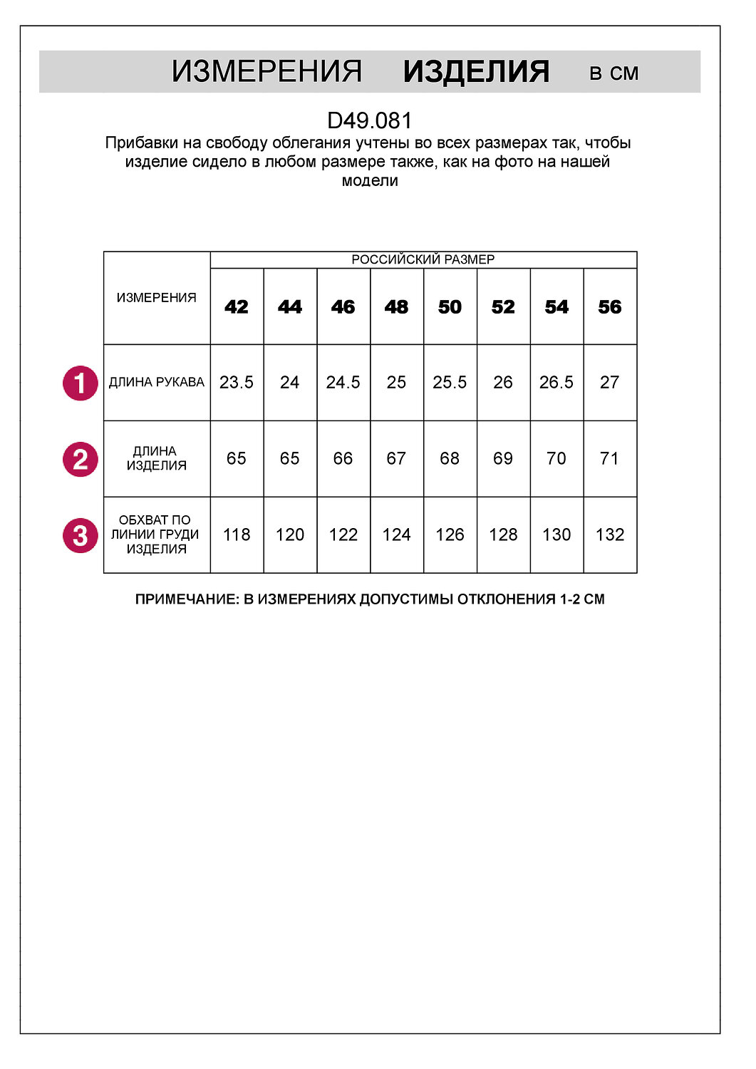 VILATTE Футболка 533474 D49.081 молочный