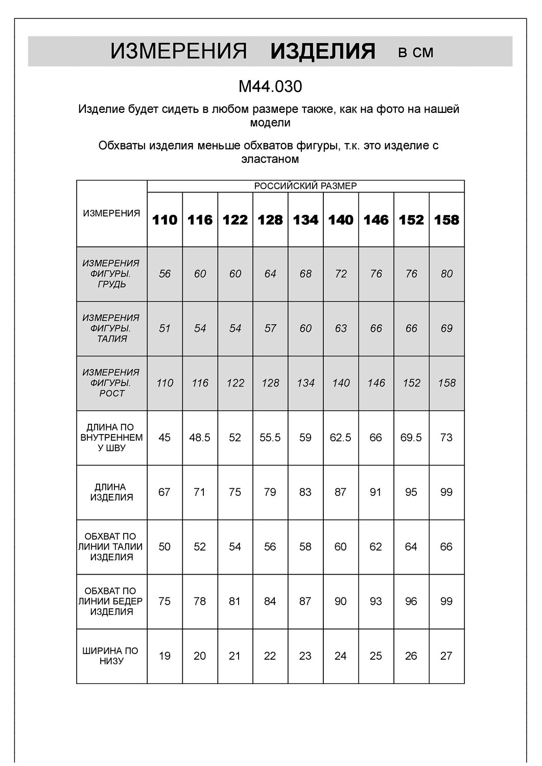 VILATTE Брюки 533670 M44.030 серый