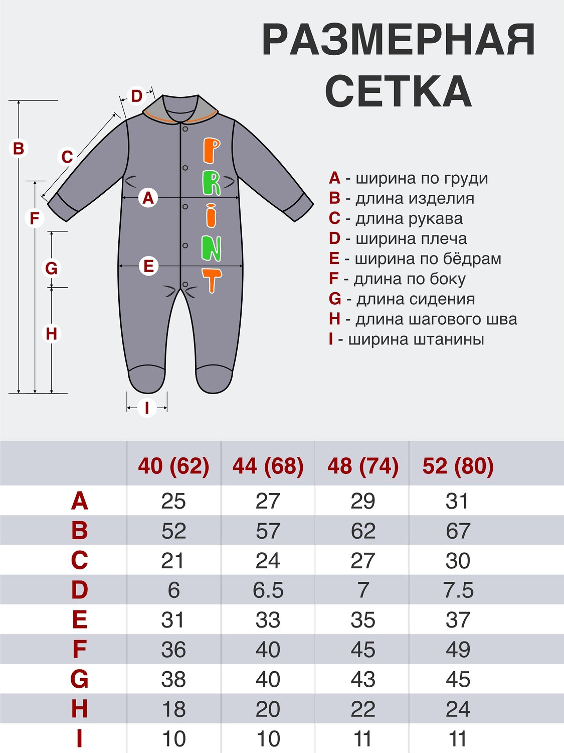 Утёнок Комбинезон 533854 260п бежевый_дино