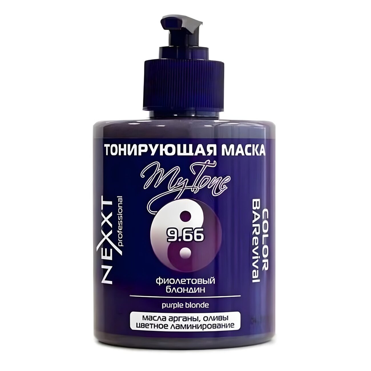 Nexxt Тонирующая маска для волос / My Tone Color BARevival 9.66, фиолетовый блондин, 320 мл 534079 9973