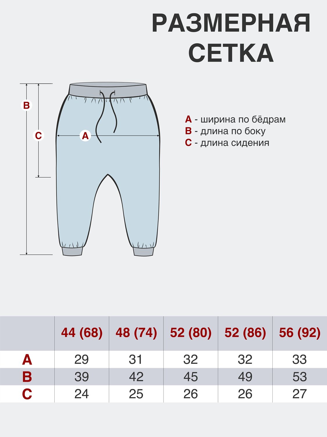 Утёнок Штанишки 534230 457г джинс
