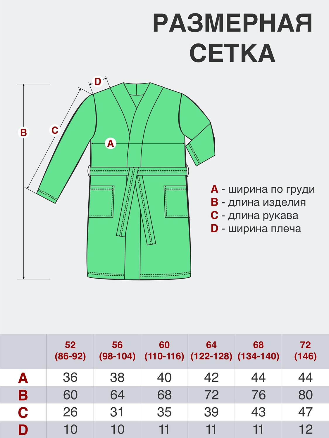 Утёнок Халат 534238 913 лиловый