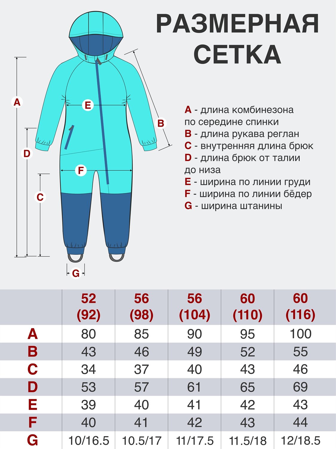 Утёнок Комбинезон 534392 30-042 сирень