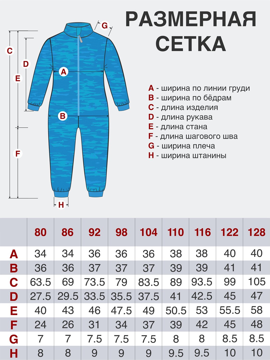 Утёнок Комбинезон 534571 292кт салат