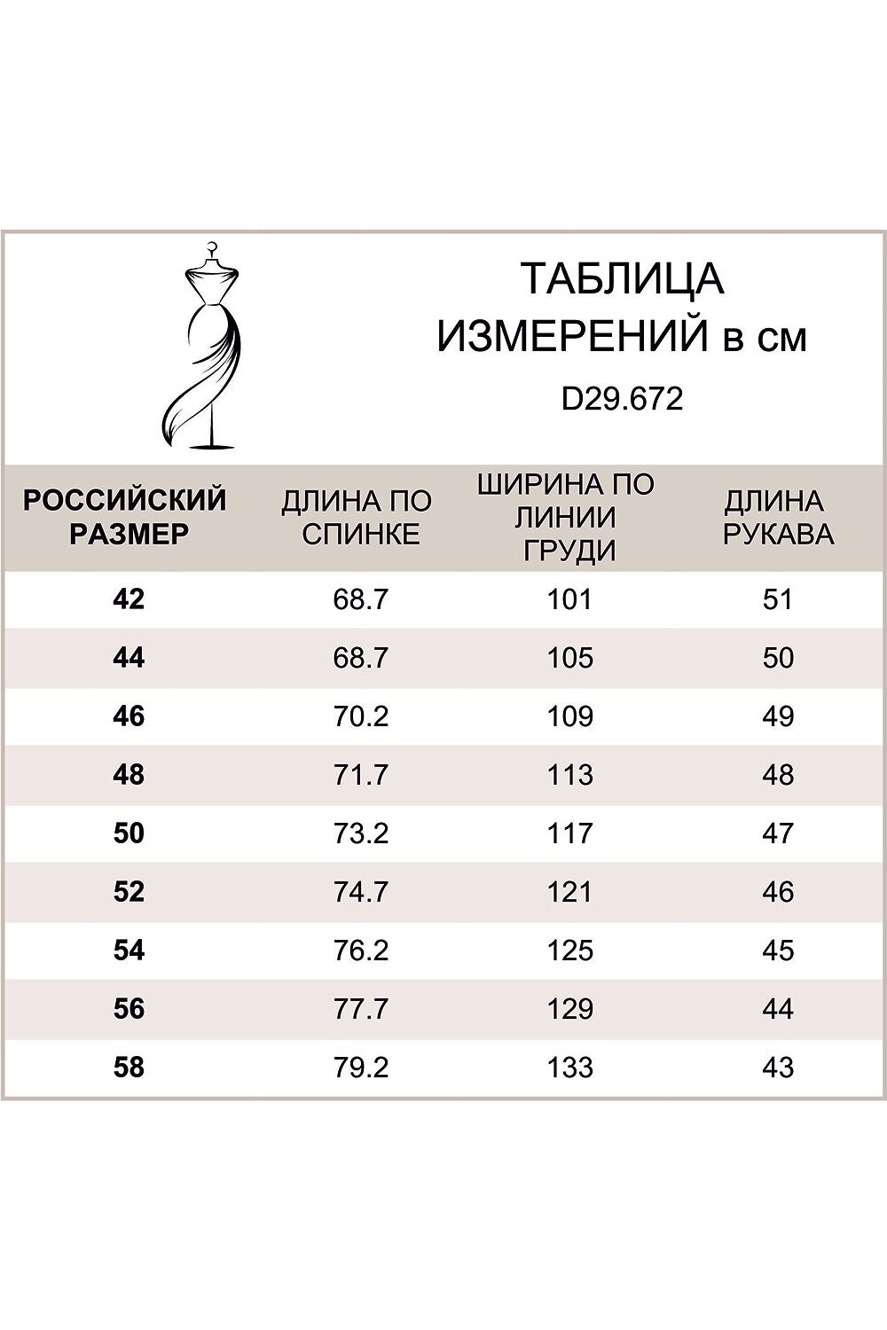 VILATTE Блузка 534799 D29.672 белый_черный