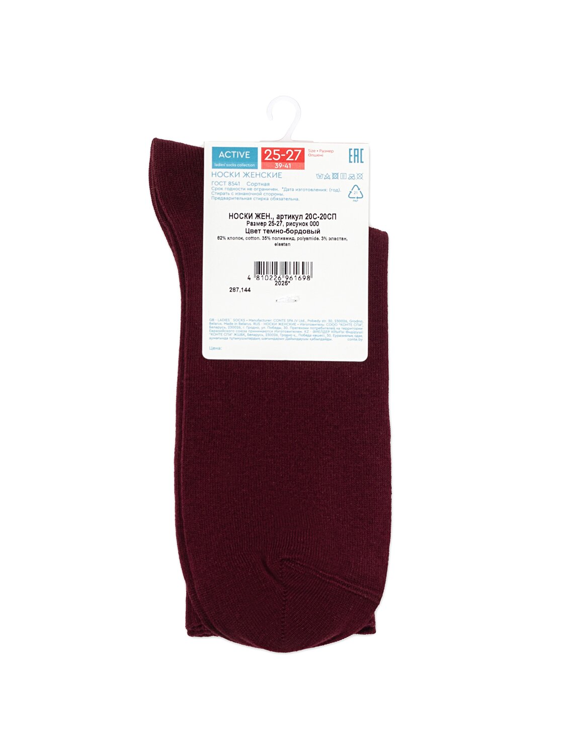 Conte elegant Носки 250662 ACTIVE Удлиненные