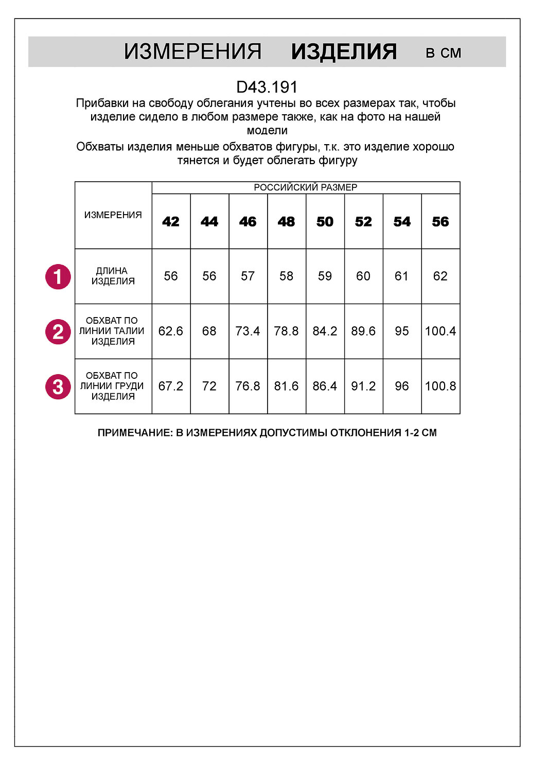 VILATTE Топ 535381 D43.191 черный