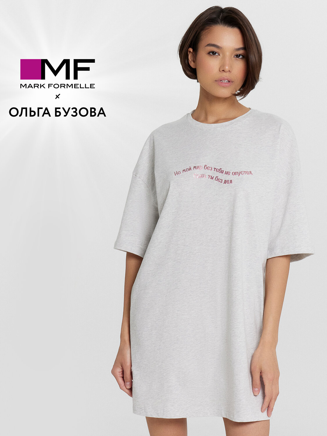 MARK FORMELLE Туника 535578 512079 серый меланж+печать