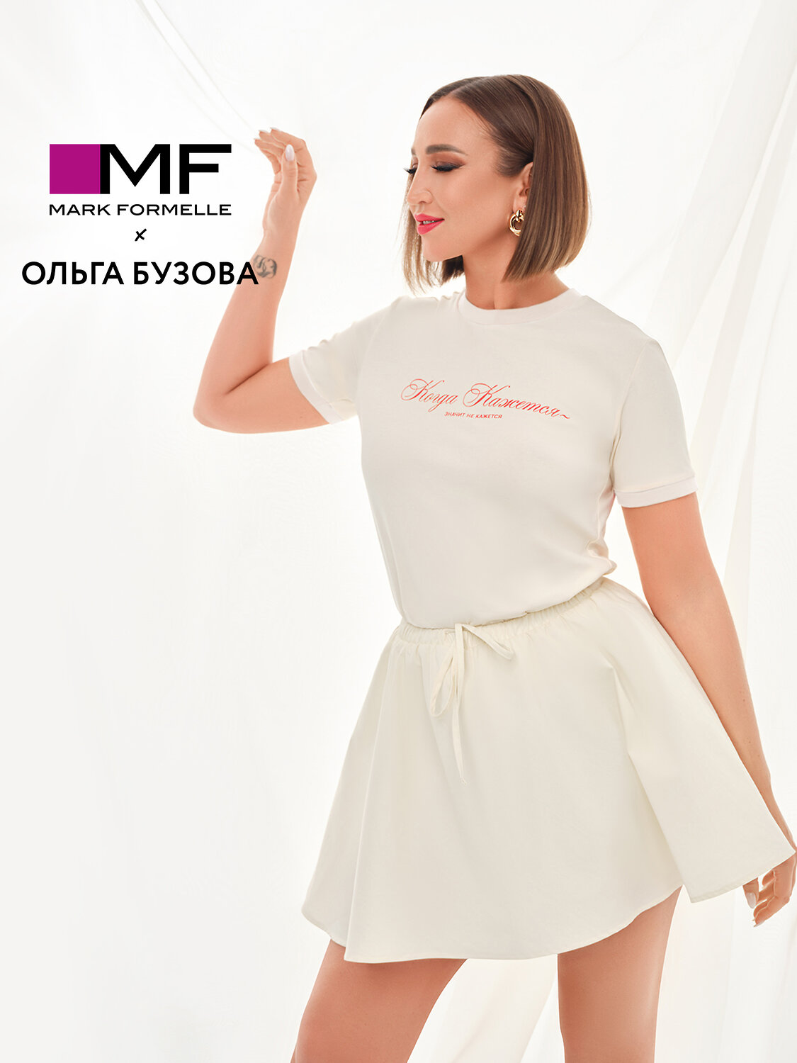 MARK FORMELLE Футболка 535583 112936 сл.масло +печать