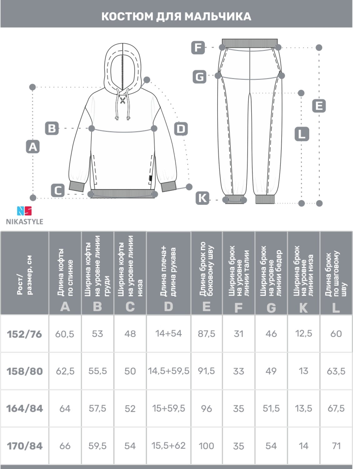 NIKASTYLE Костюм 535635 7т20725 серый меланж