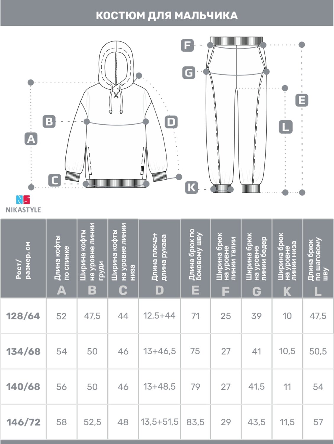 NIKASTYLE Костюм 535637 7т20525 черный