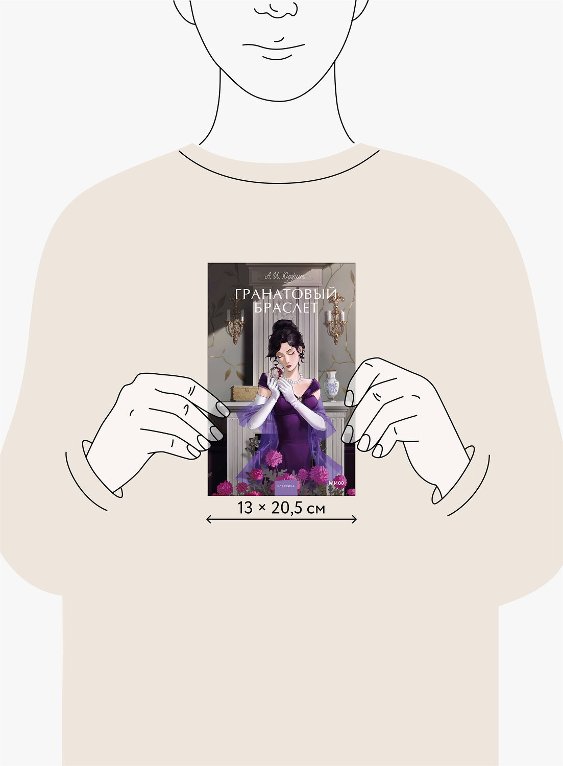 Эксмо А. И. Куприн "Гранатовый браслет. Вечные истории. Young Adult" 535696 978-5-00250-099-4
