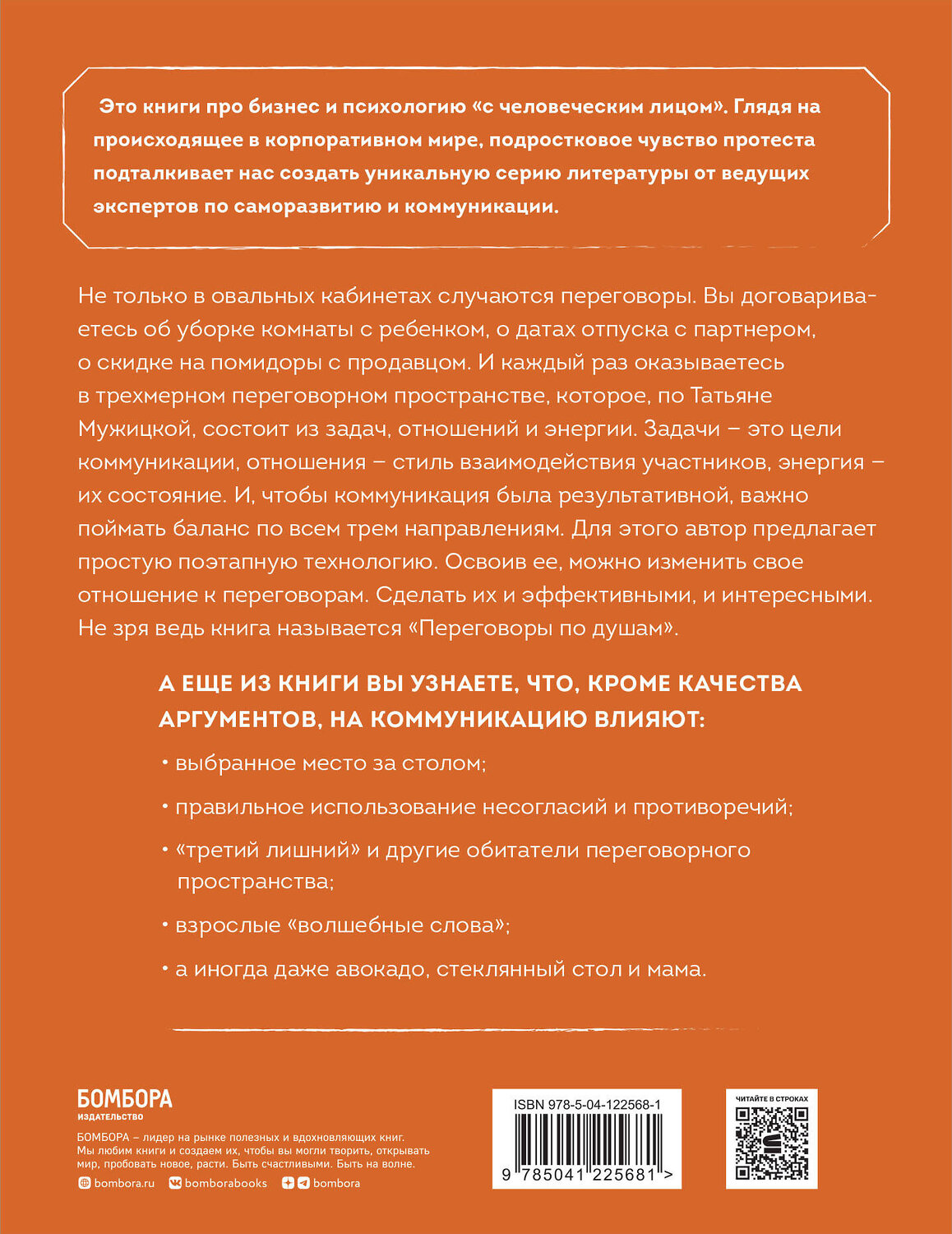 Эксмо Татьяна Мужицкая "Искры вдохновения. Вселенная Татьяны Мужицкой. Комплект из 5-х книг" 535719 978-5-04-220371-8
