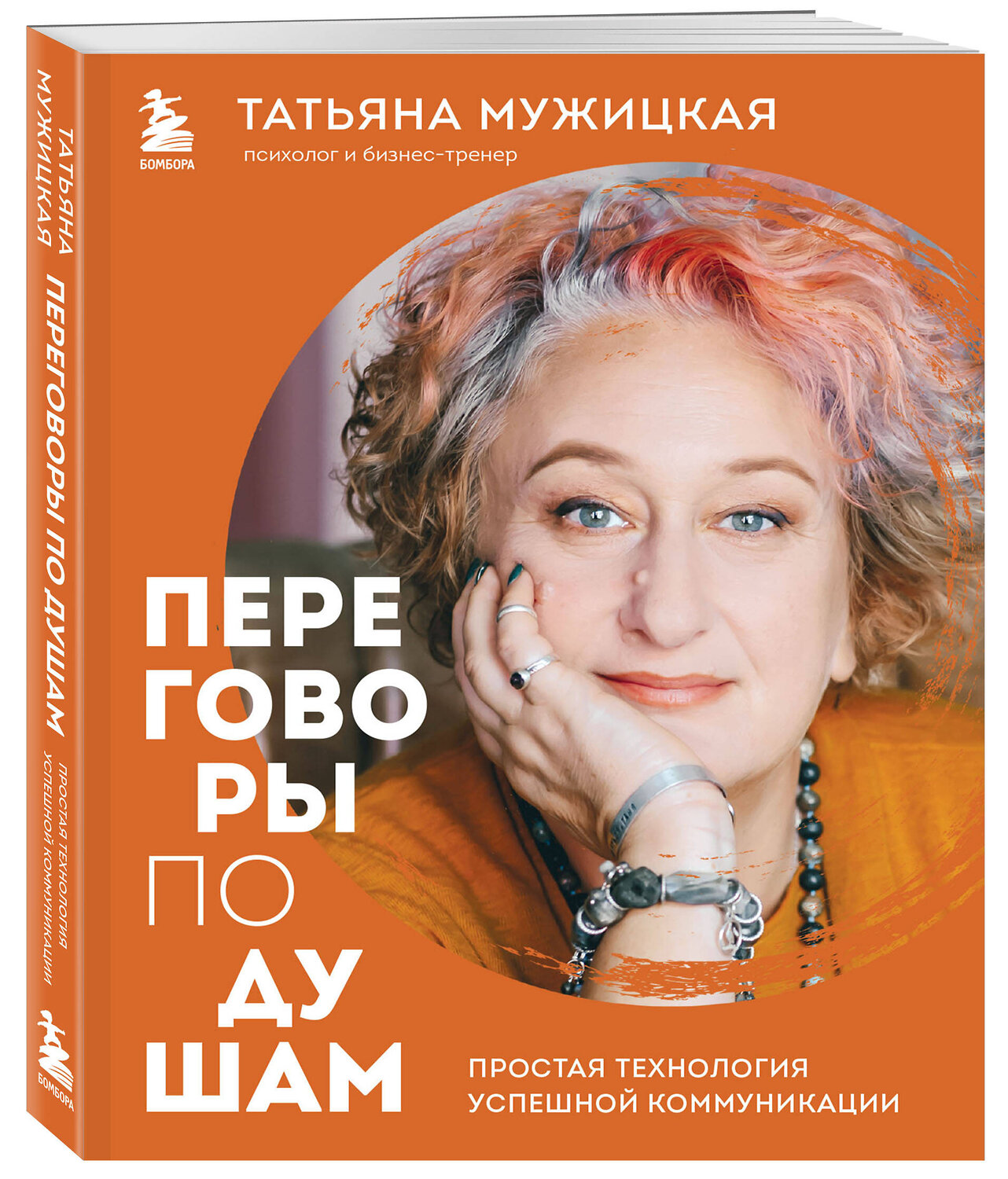Эксмо Татьяна Мужицкая "Искры вдохновения. Вселенная Татьяны Мужицкой. Комплект из 5-х книг" 535719 978-5-04-220371-8