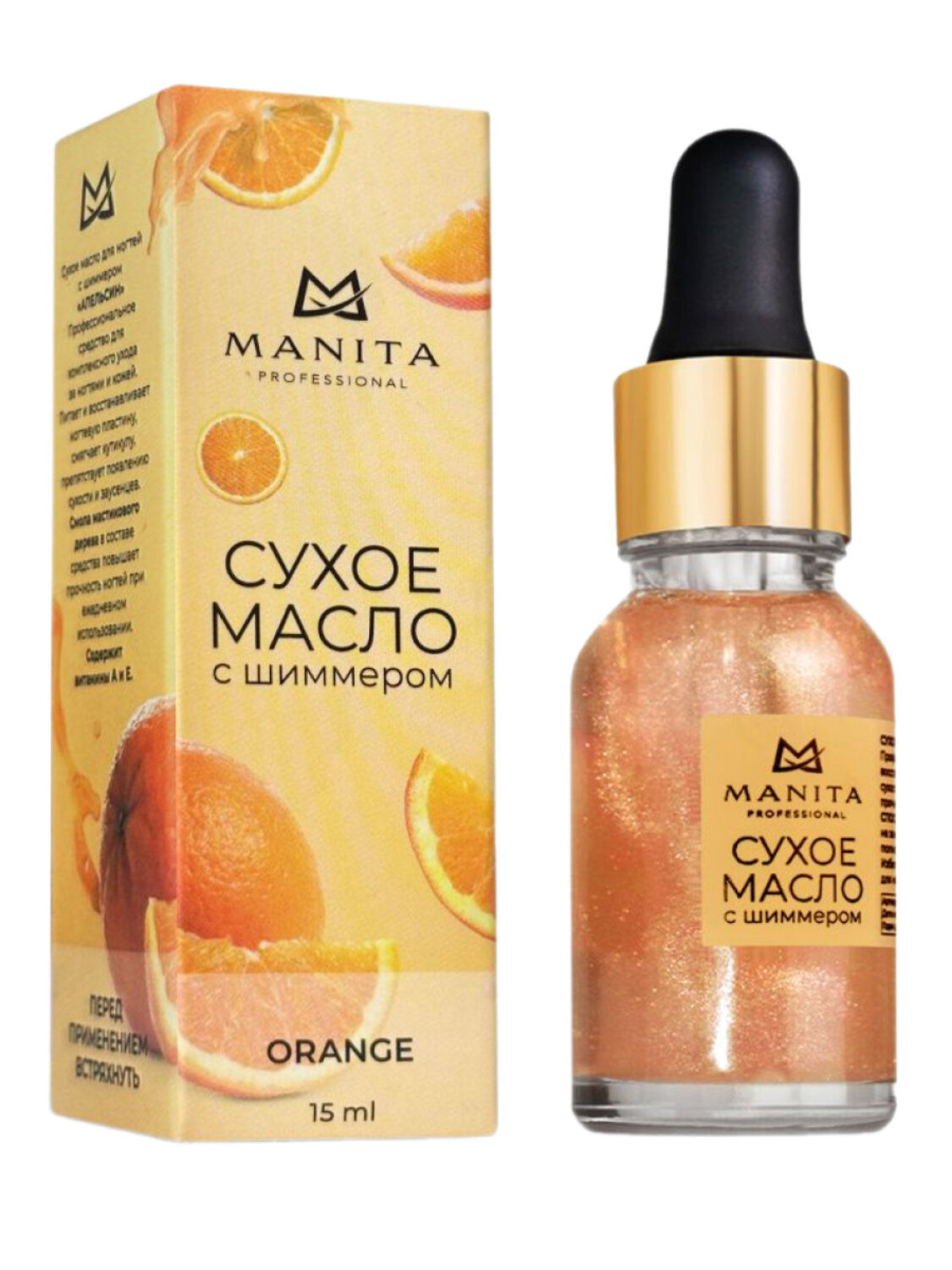 MANITA Масло сухое для ногтей и кутикулы укрепляющее с шиммером, Orange, 15 мл 535949 27852