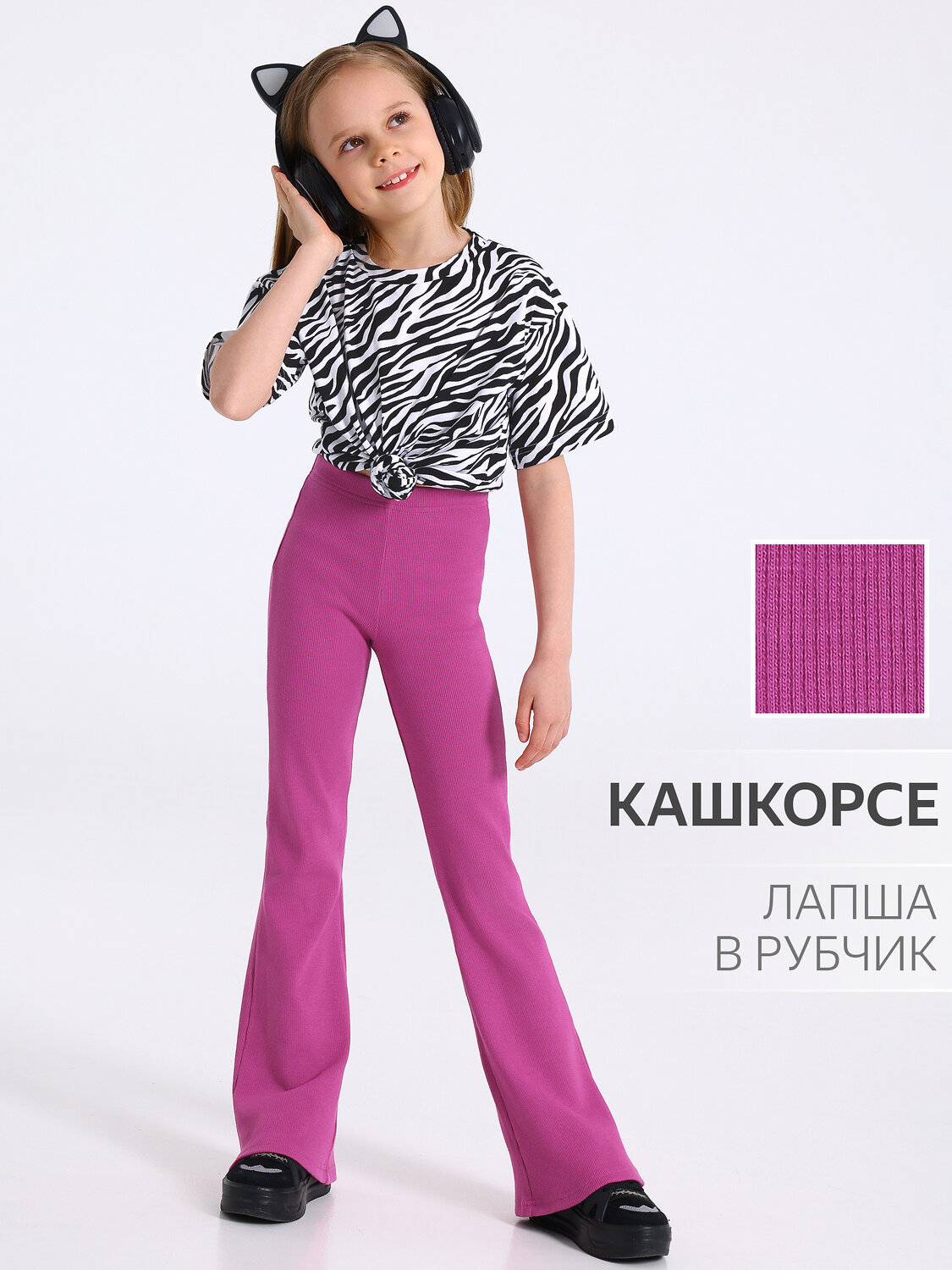 Апрель Брюки 536050 1ДРЛ4543023 темно-розовый