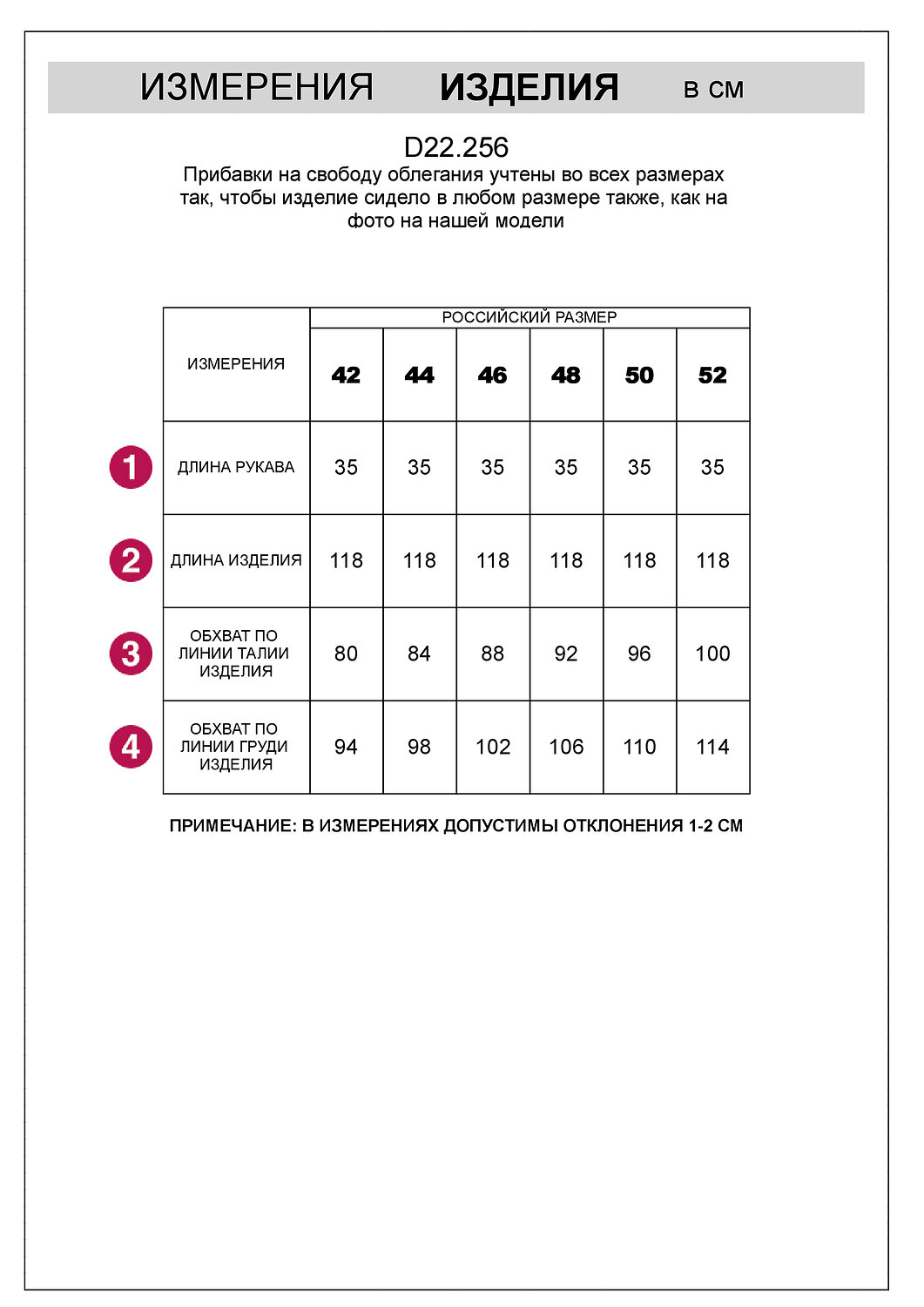 VILATTE Платье 536921 D22.256 красный
