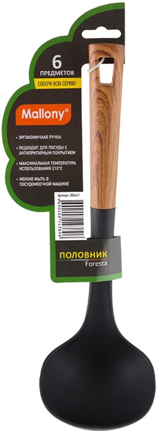 Mallony Половник 537084 6461 черный