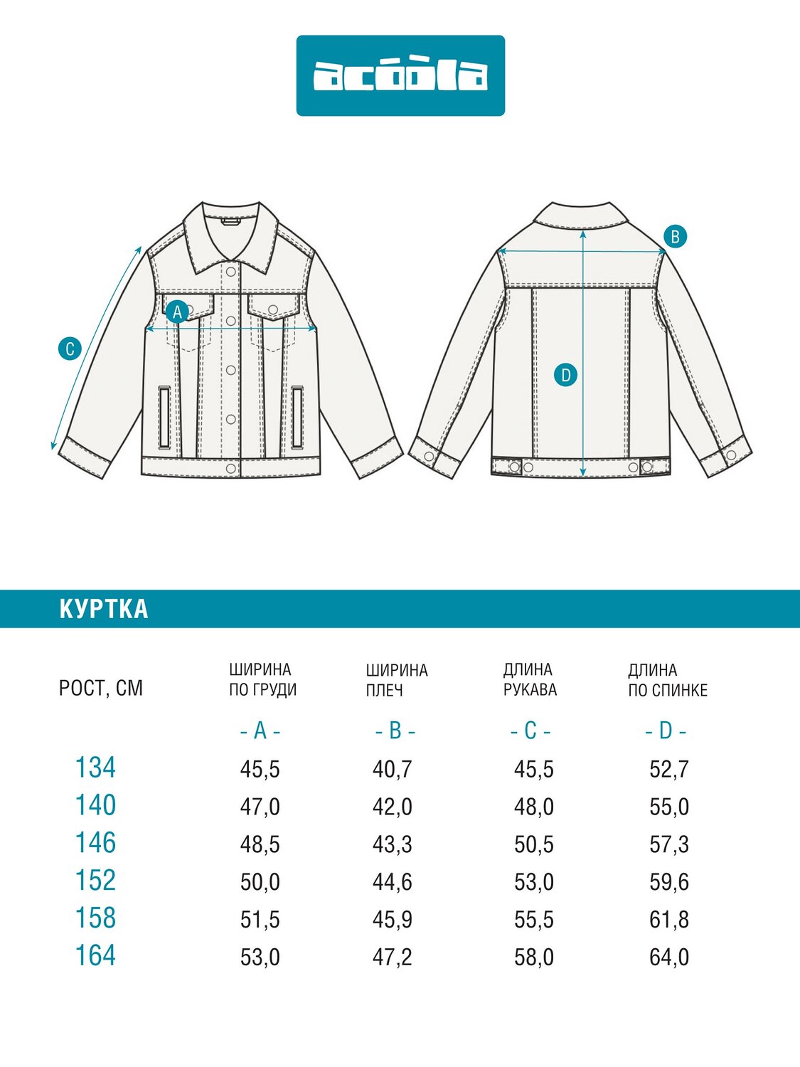Acoola Куртка 537845 20210750017 белый
