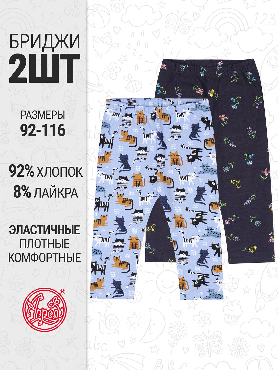 Апрель Бриджи 538159 2ДБР5717804н вышивка крестиком на темно-синем+полосатые коты на голубом