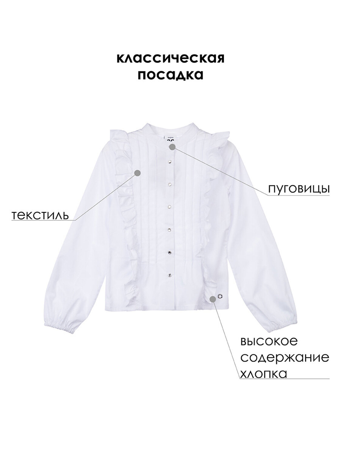 PLAYTODAY Блузка 538678 22427056 белый
