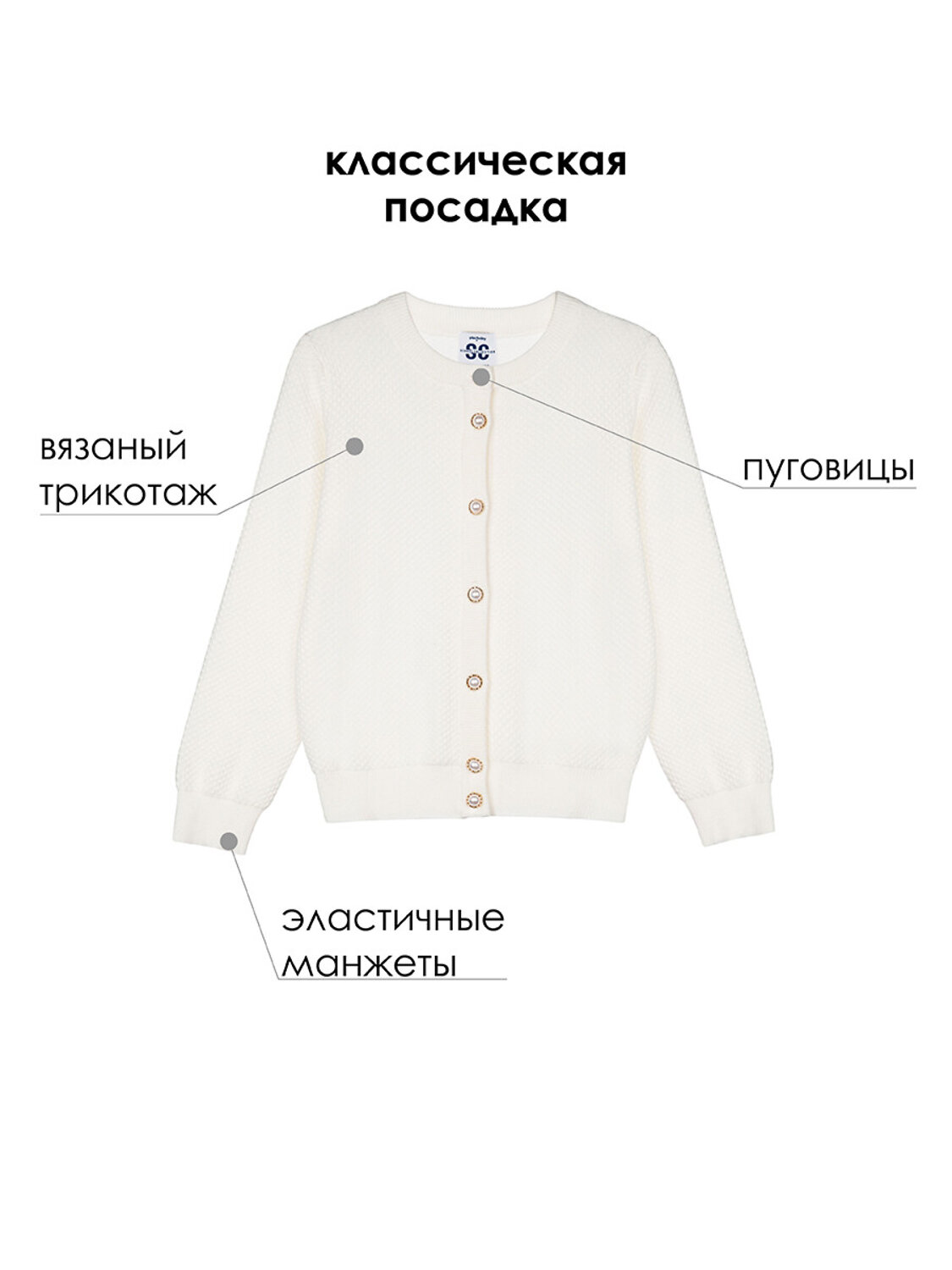 PLAYTODAY Кардиган 538681 22427106 белый