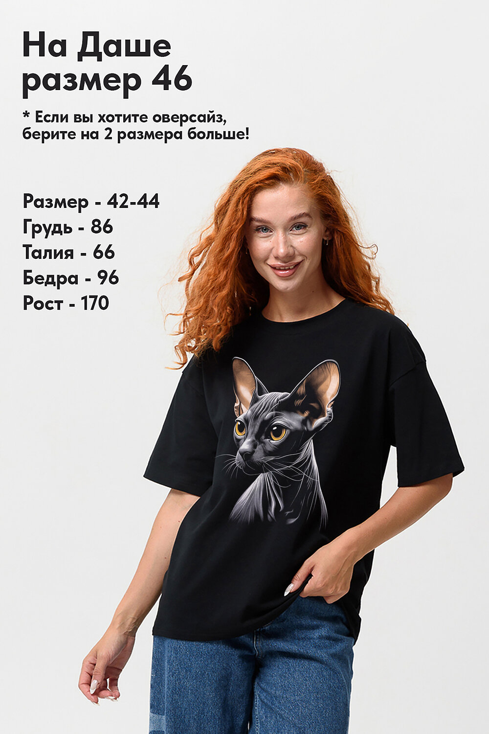 Натали Футболка 538738 8506 сфинкс+черный
