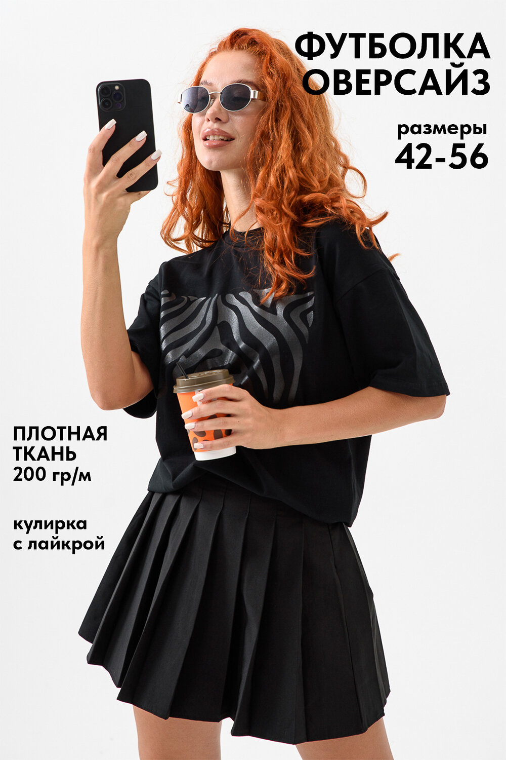 Натали Футболка 538740 8506 зебра+черный