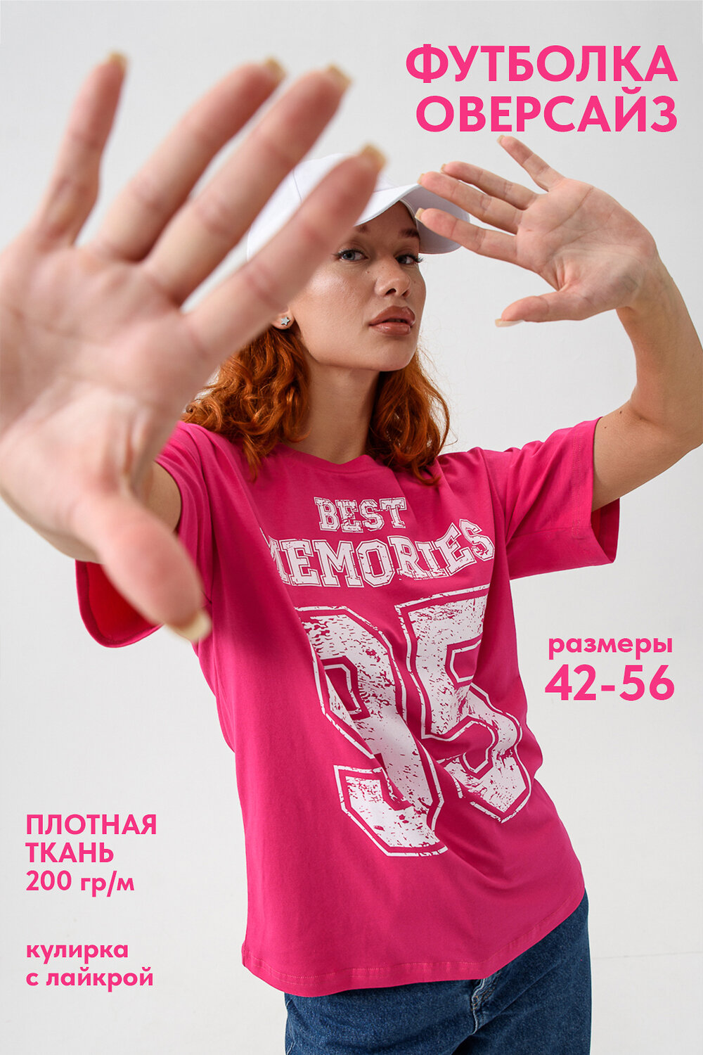 Натали Футболка 538742 8506 Memories+фуксия