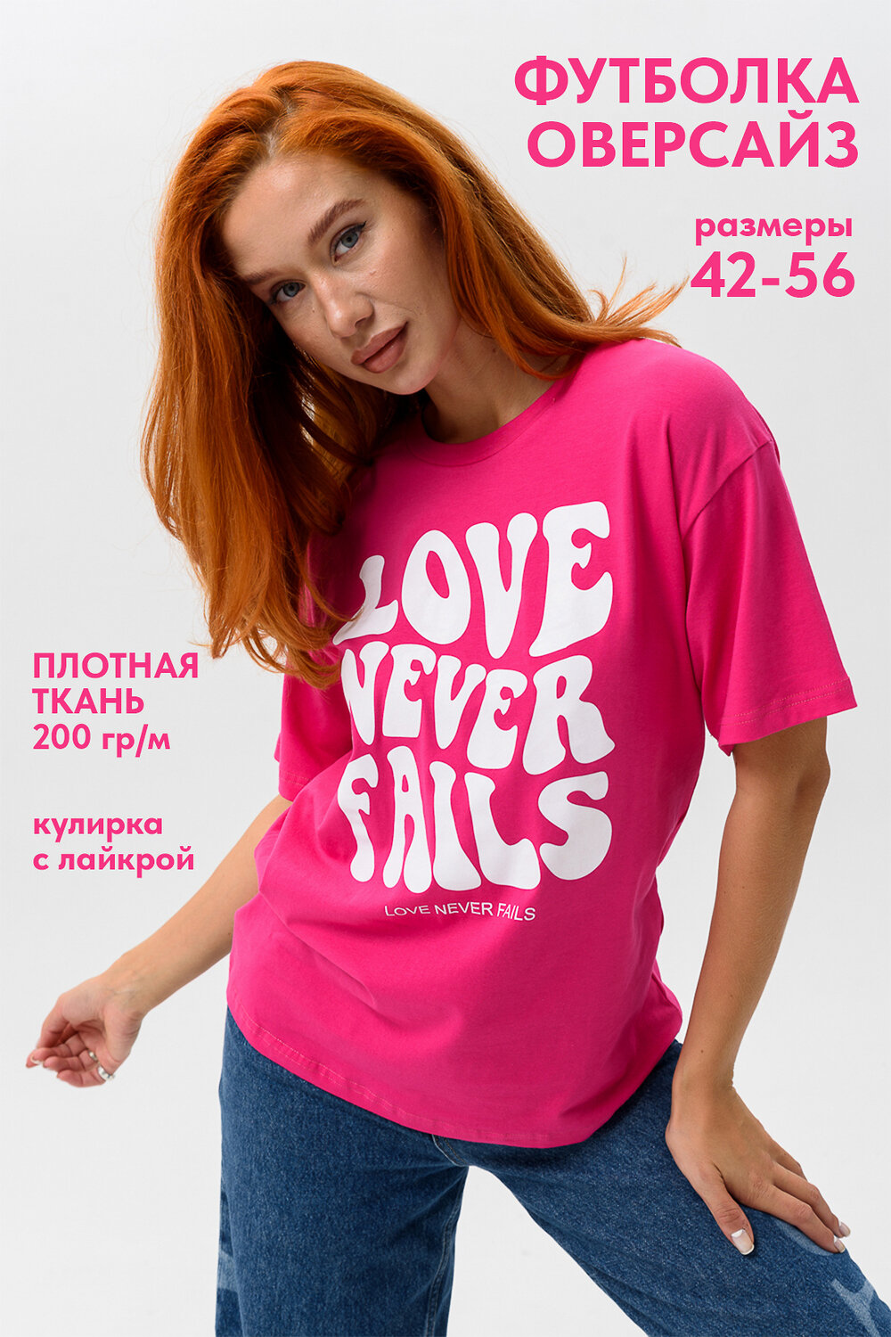 Натали Футболка 538745 8506 фуксия+Лав