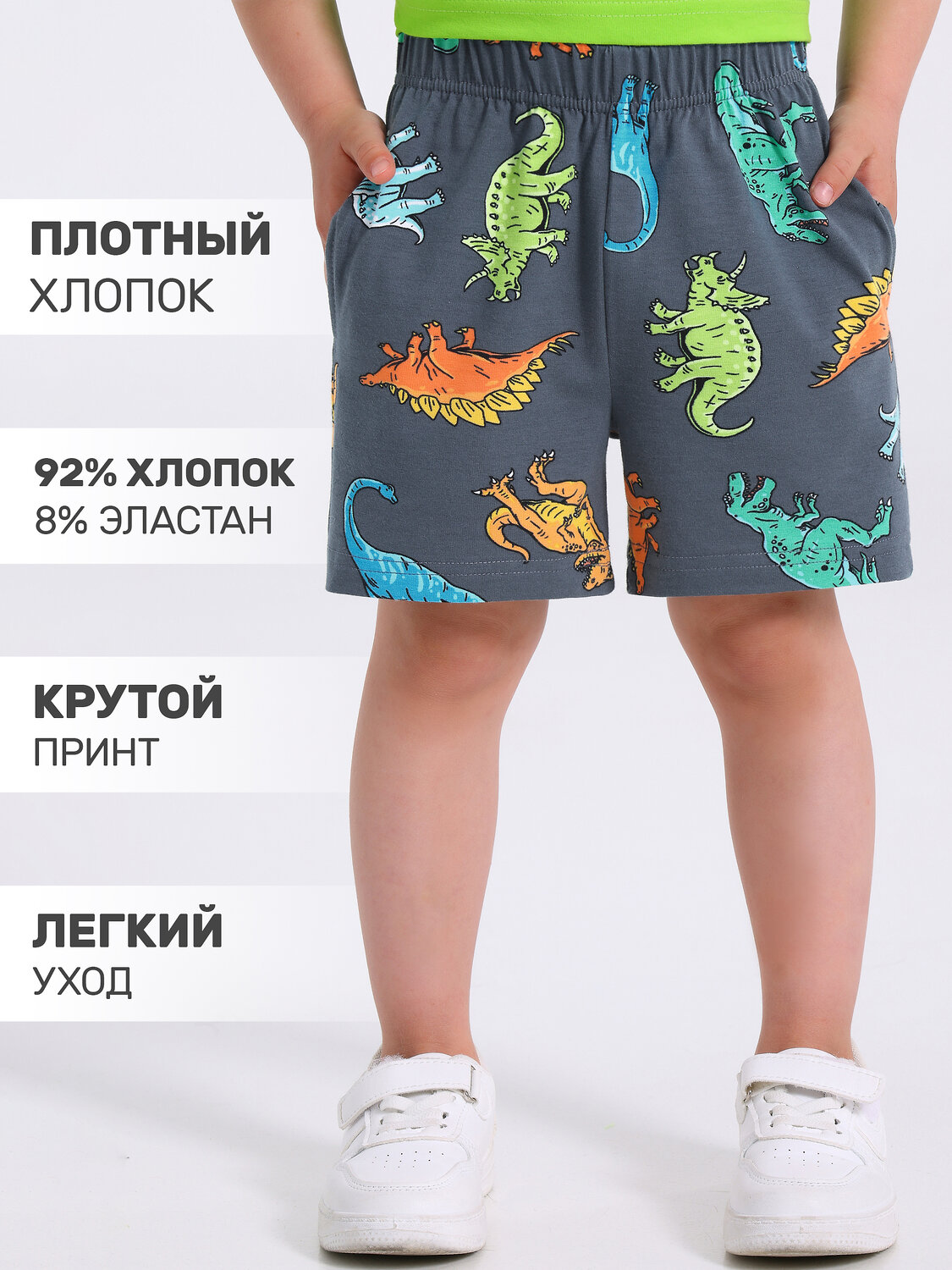 Апрель Шорты 538784 1ПШК4695804н цветные фигурки динозавров на темно-сером