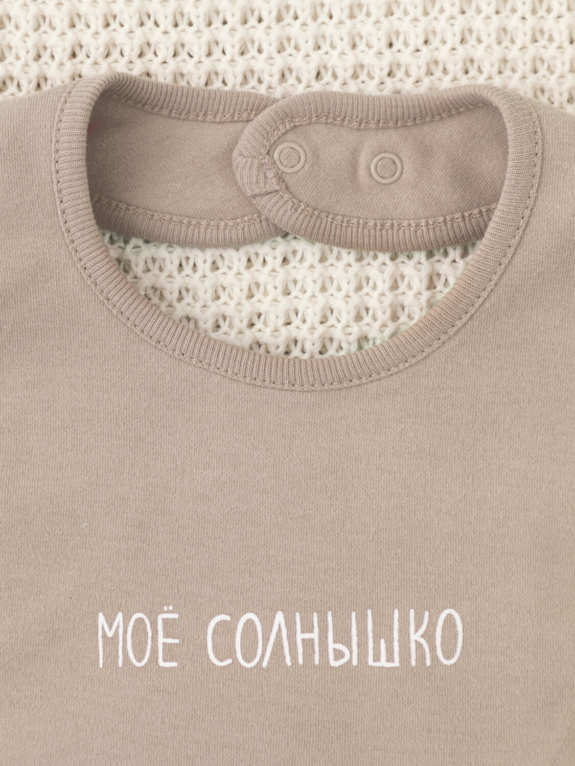 CROCKID Нагрудник 538948 К 8526 коричневый(моё солнышко)