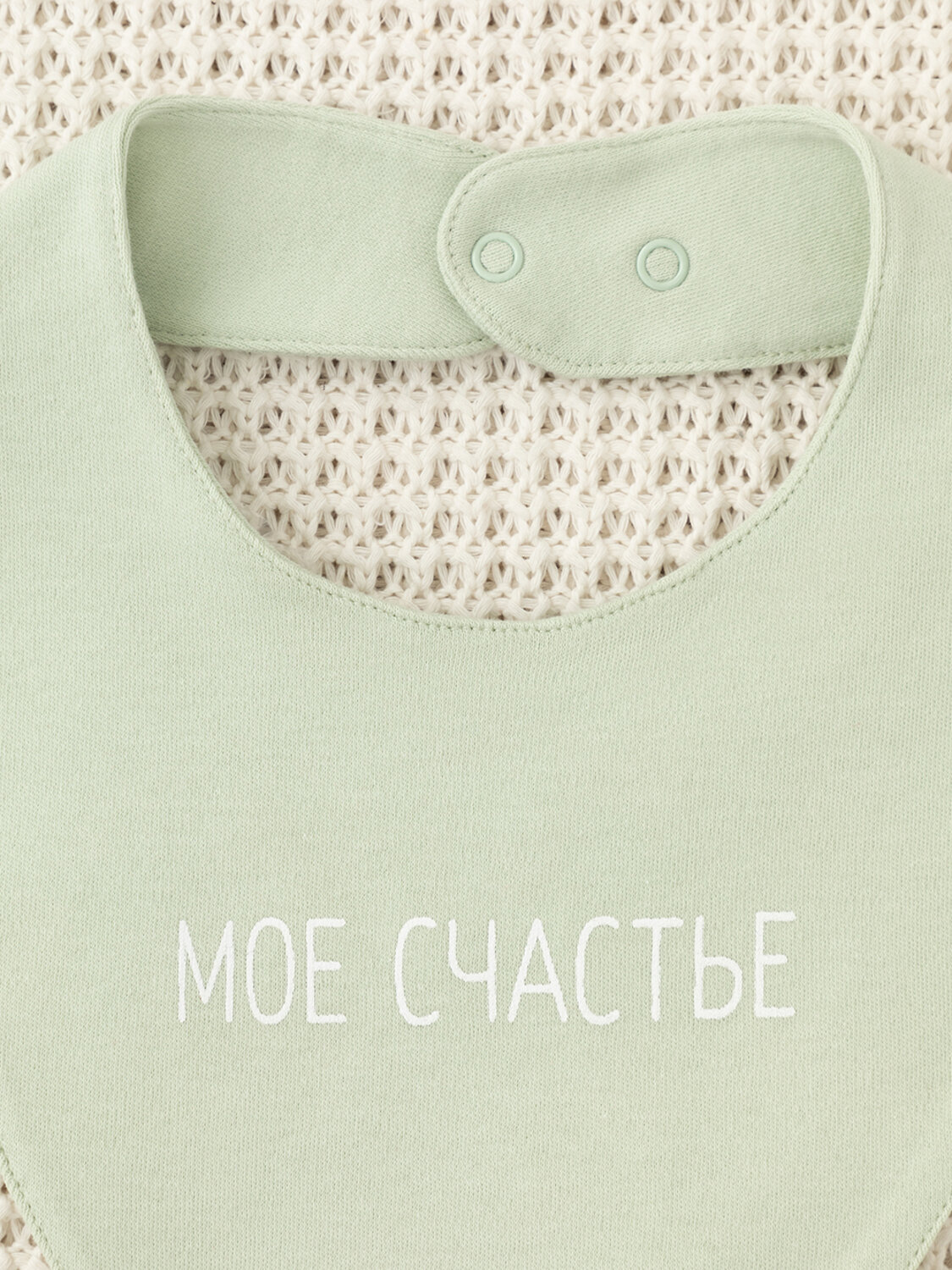 CROCKID Нагрудник 538953 К 8519 морская пена(моё счастье)