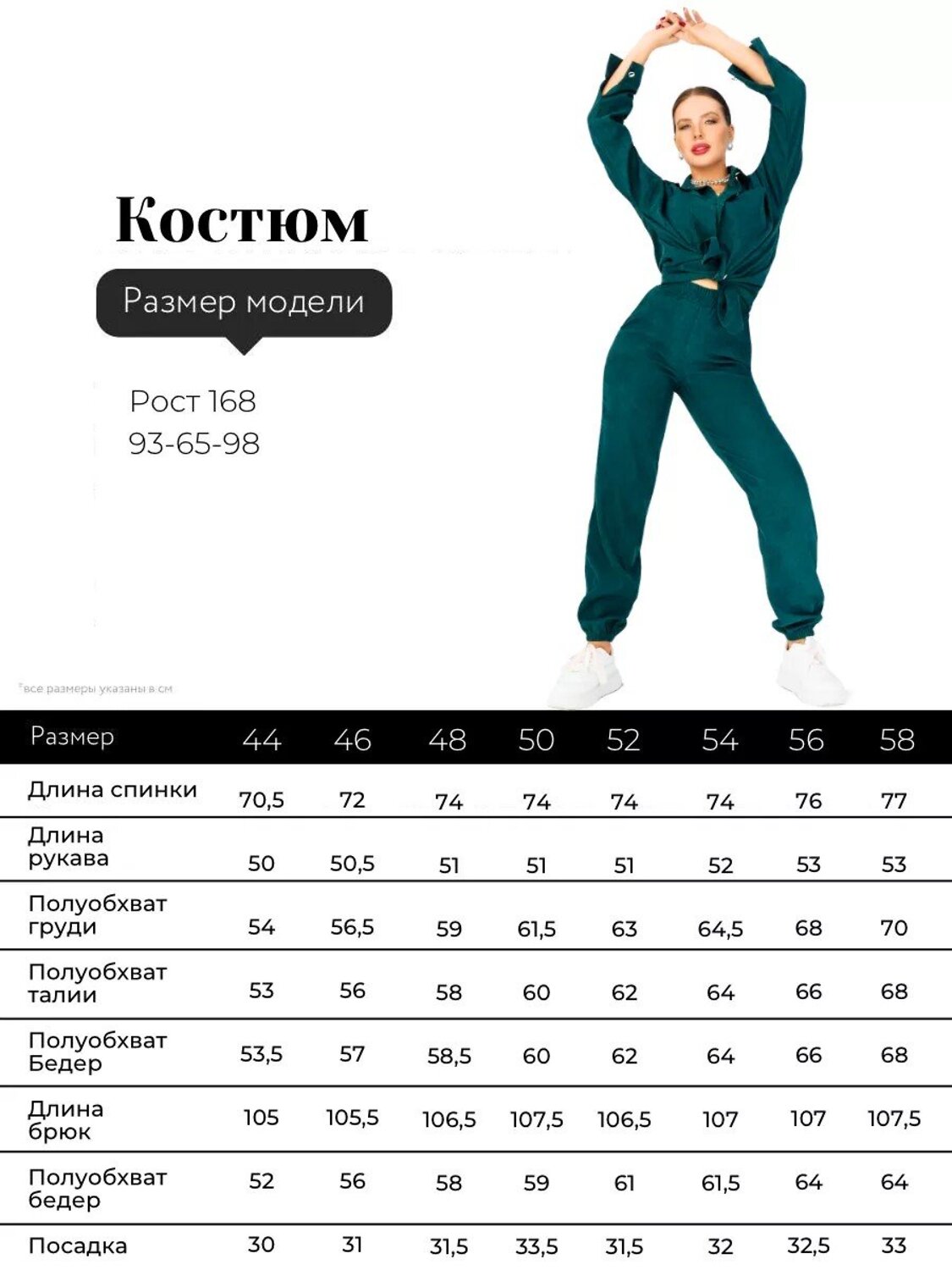 ОПТМОДА Костюм 539147 КС-075ВВТ/КОР Коричневый