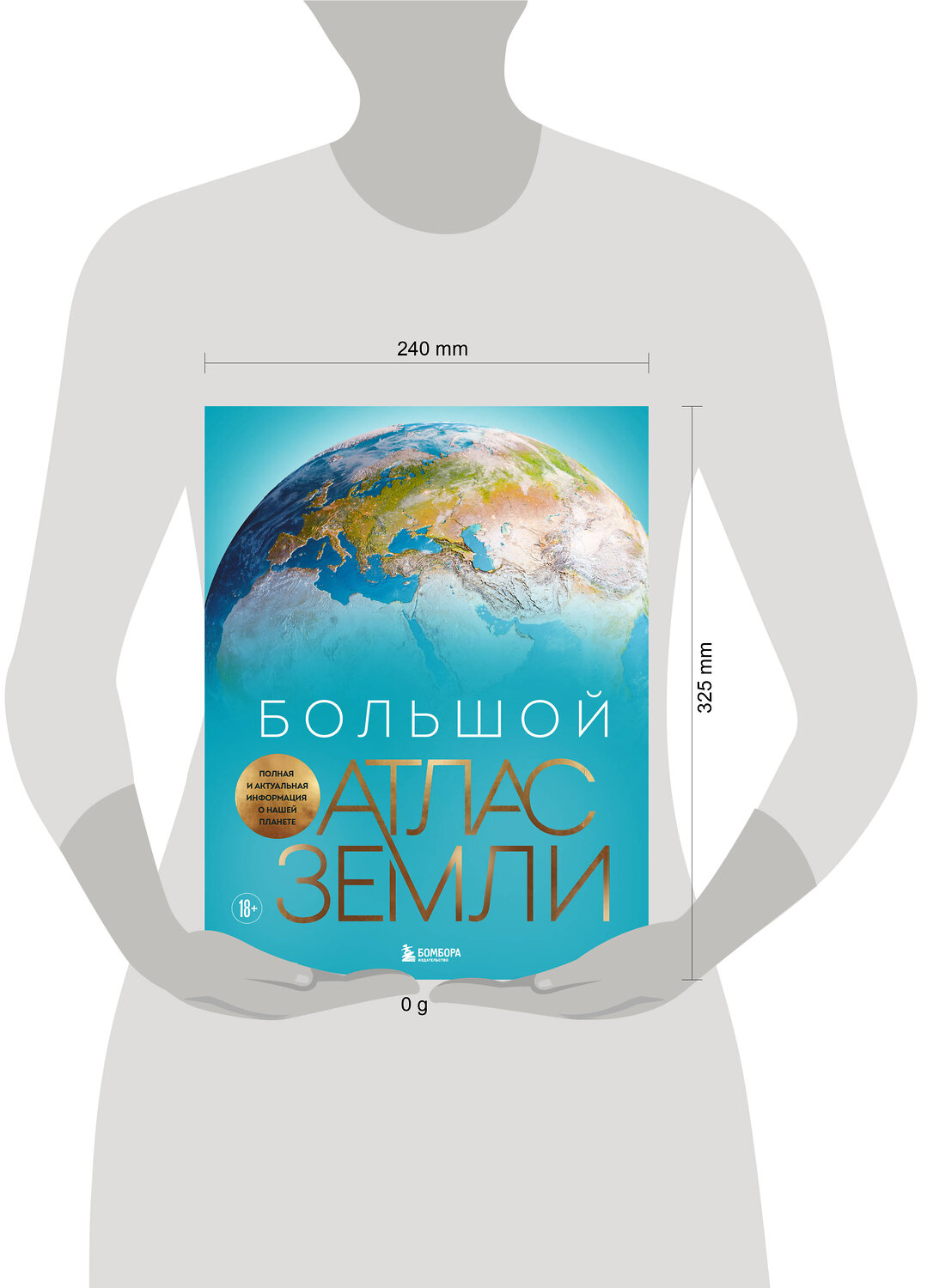 Эксмо Кристиан Граталу "Большой атлас Земли. Полная и актуальная информация о нашей планете" 539214 978-5-04-190208-7